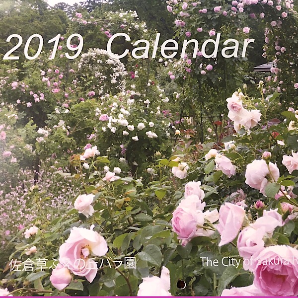City of Sakura, Japan | 2019 Calendar